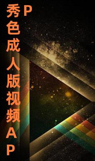 免费人性短片视频软件