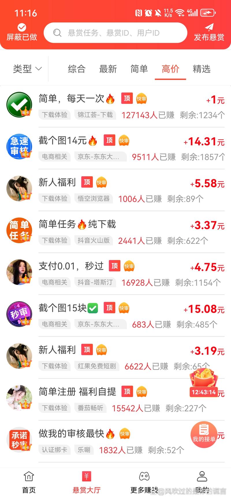 拼多多网拍平台兼职免费阅读
