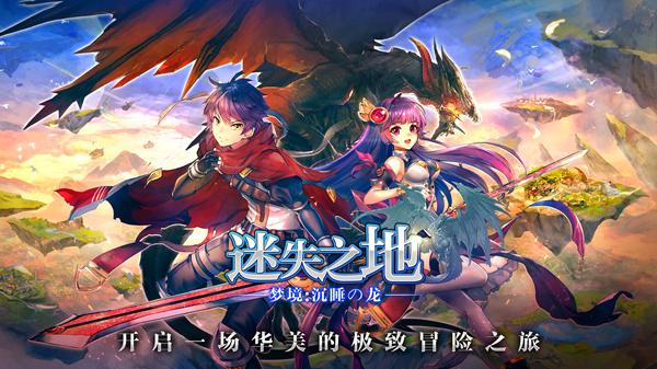 迷失の生命破解版全解锁图标