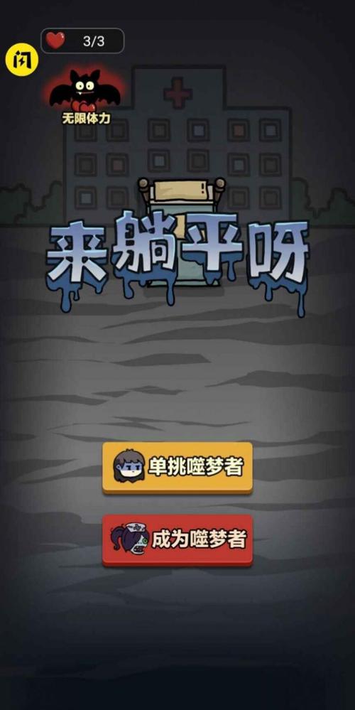 躺平发育无限金币模式