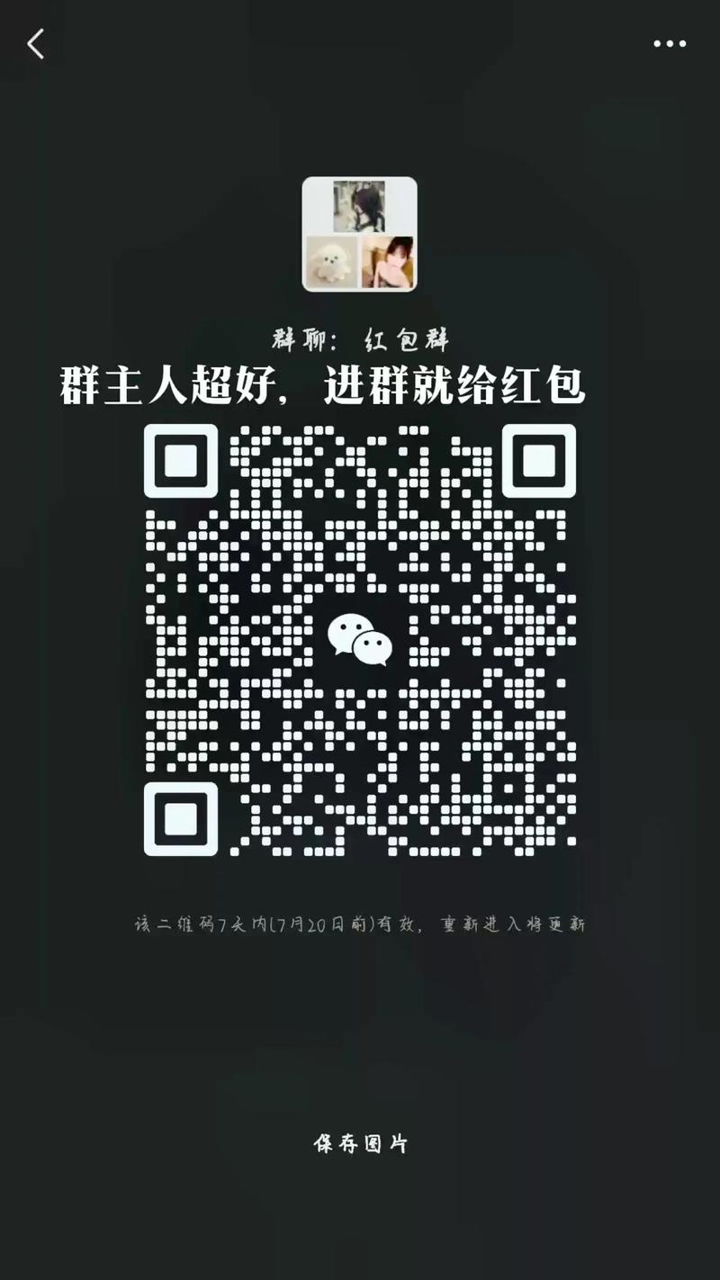 微信红包群app详解