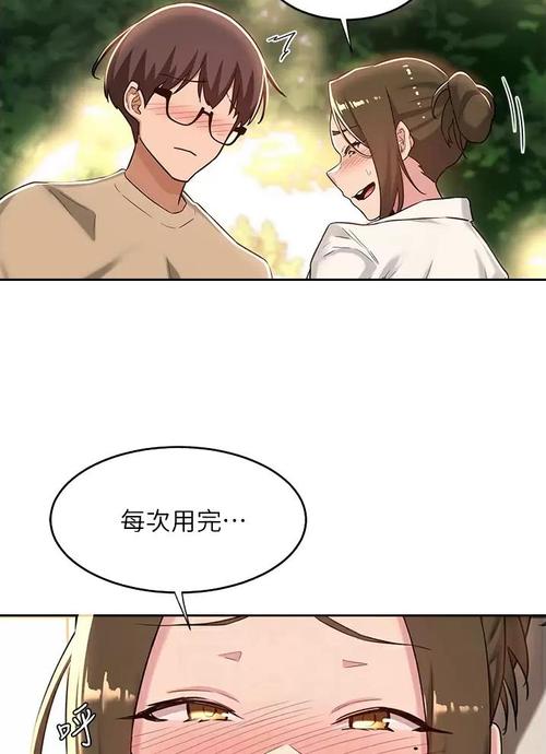 深交流会无删减版漫画txt破解图标