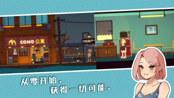 小生活破解版游戏内置菜单最新版图标