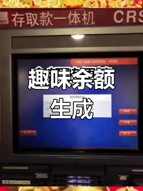银行卡余额虚拟修改器破解