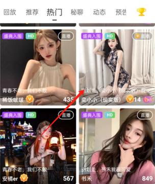 魅影直播游客免登录