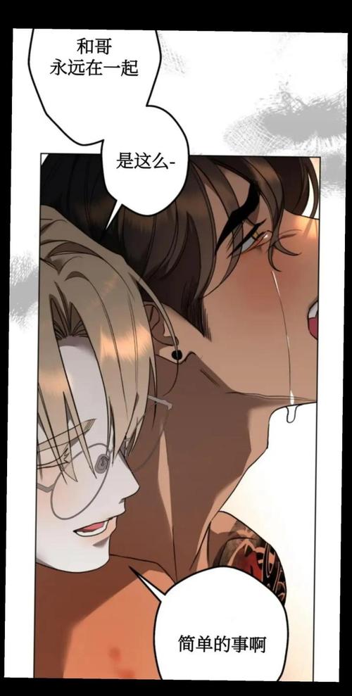 堕落物语漫画免费版中文无限阅币图标