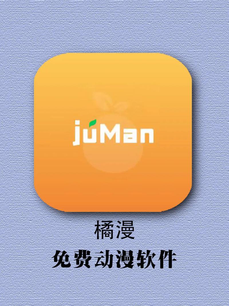 动漫A片免费观看软件