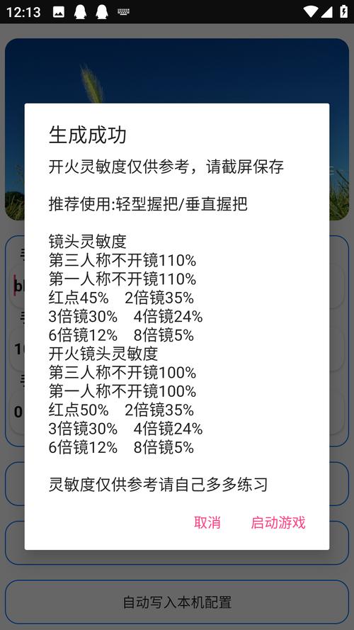 周小义灵敏度永久免费版