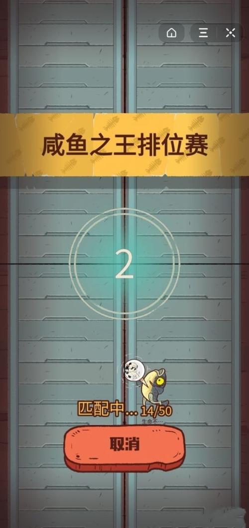 咸鱼之王破解版内置修改器