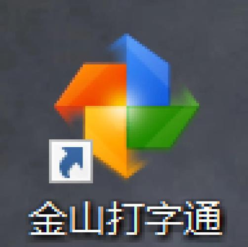金山打字游戏2003图标