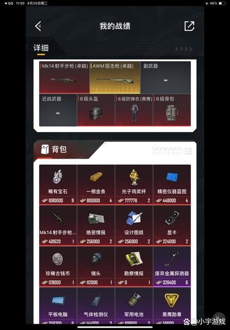 和平精英拾取范围挂纯净无广告版