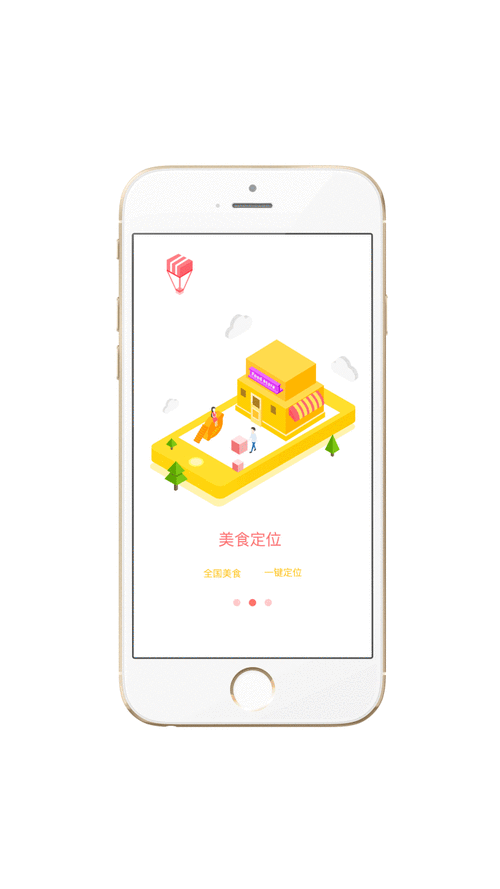 我的小吃街自动看广告无限阅读币版游戏截图