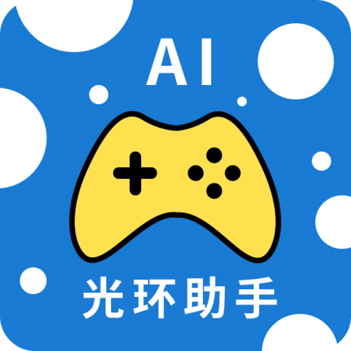 漫画新社光环加速版