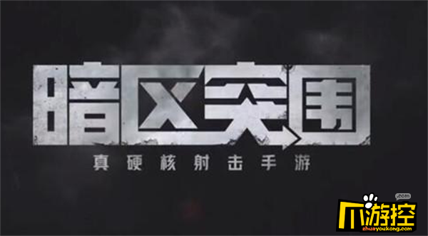 暗区突围科技外挂安卓版图标