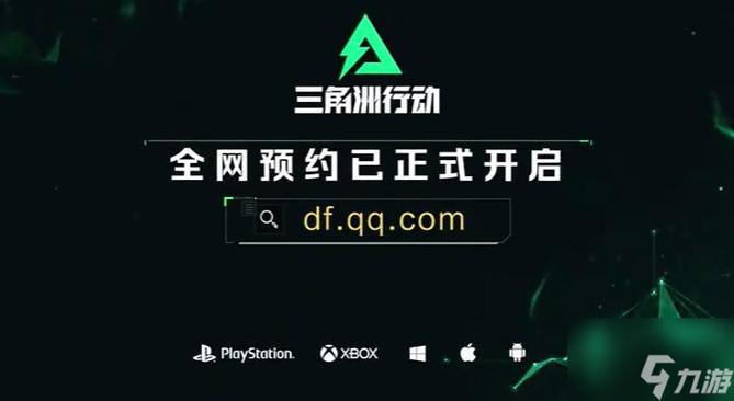 三角洲行动画质修改器2023最新版黑色免费最新版缩略图