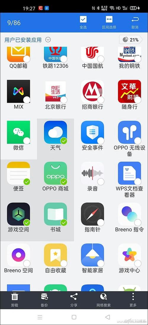 手机系统android安装包免费观看