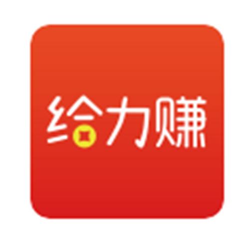 点赚给力版