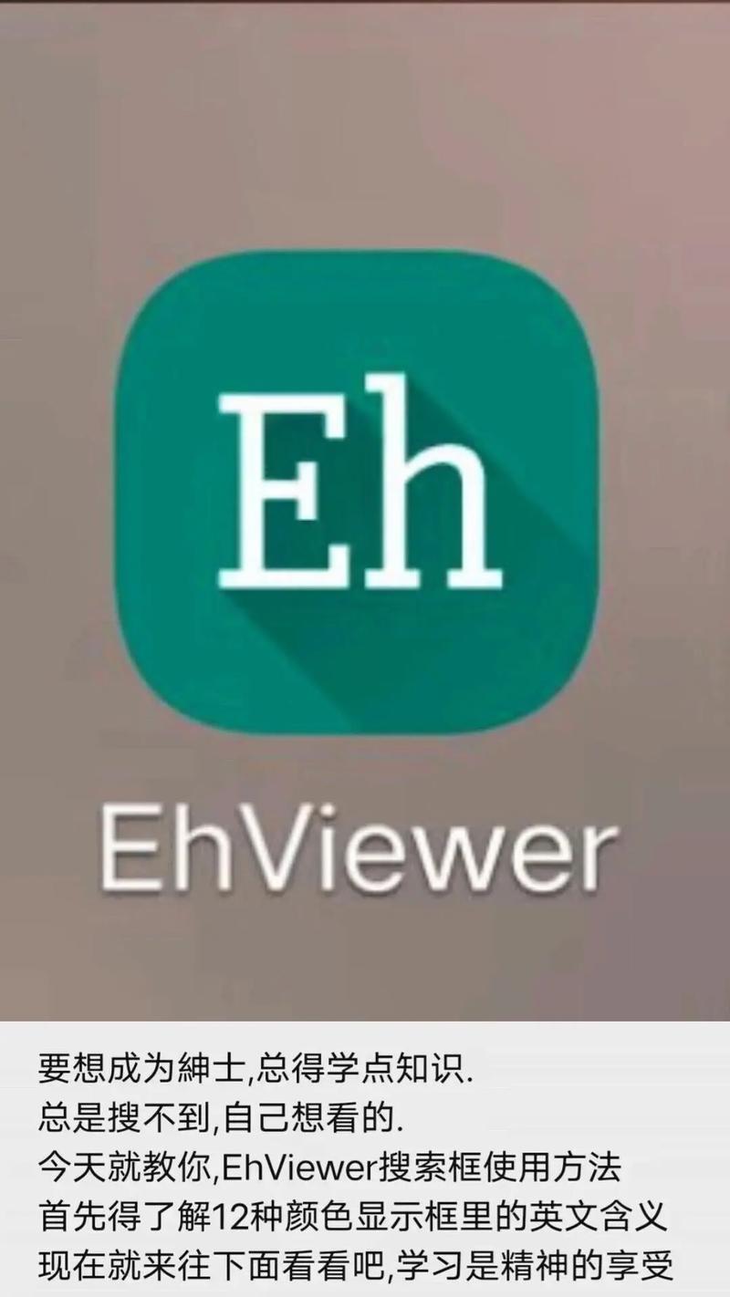 ehviewer更新内容