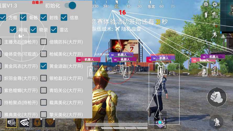和平精英比翼鸟科技怎么