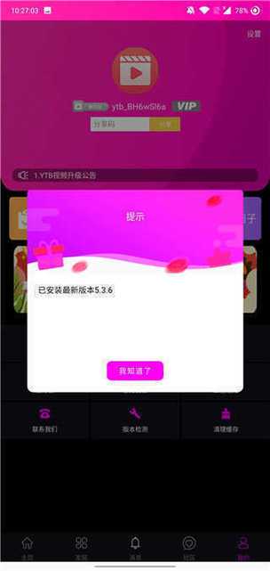 糖心vlog破解版免费版经典版无广告缩略图
