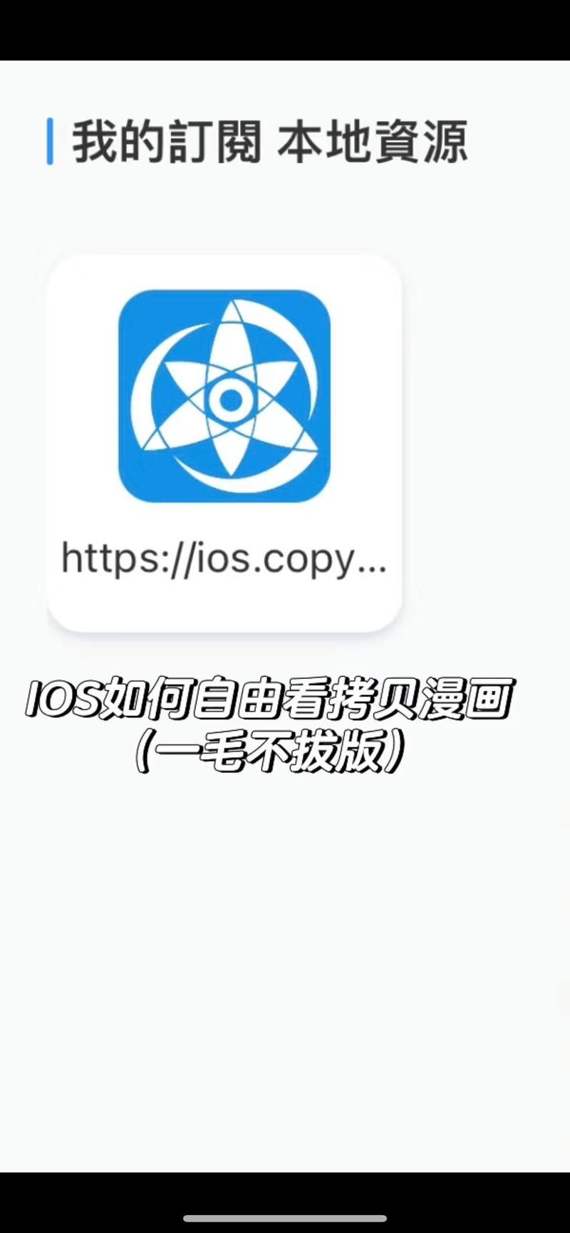 拷贝漫画官方版最新版拷贝漫画官方版最新版安装