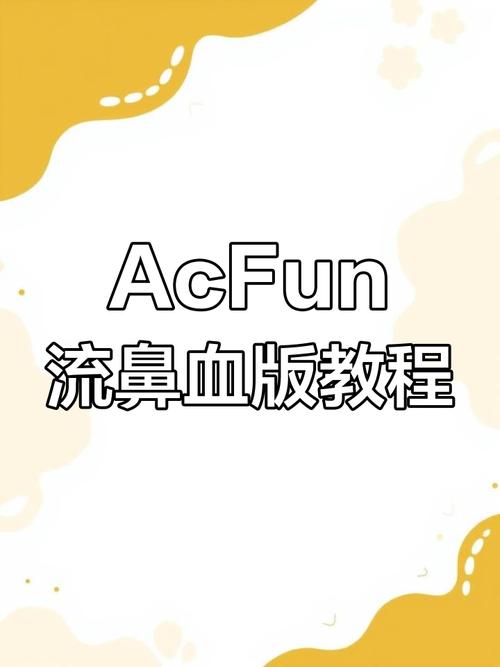 ACFUN图标流鼻血版