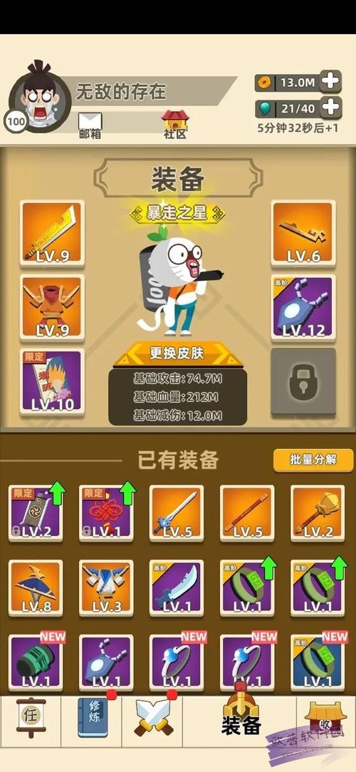 我比武特牛无限金币修改器安装免广告