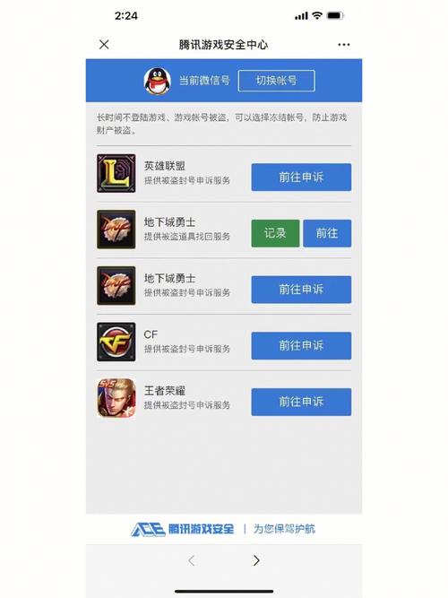王者荣耀开挂神器不封号版缩略图