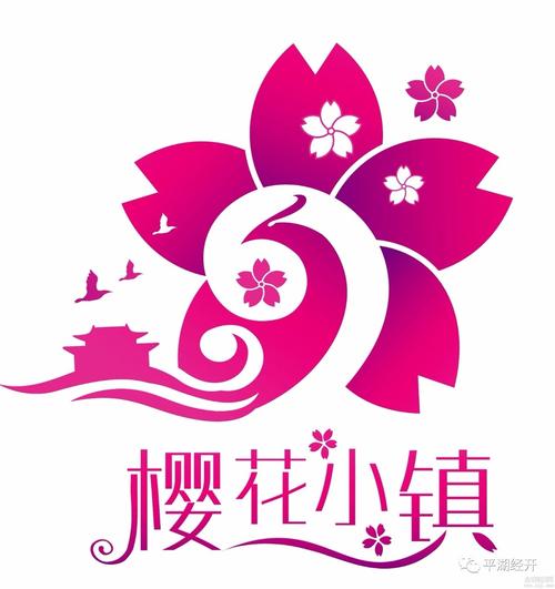 樱花小镇