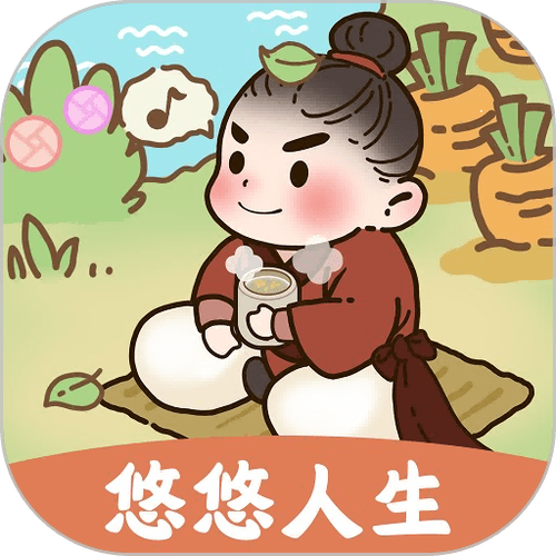 悠悠人生官方版破解版缩略图