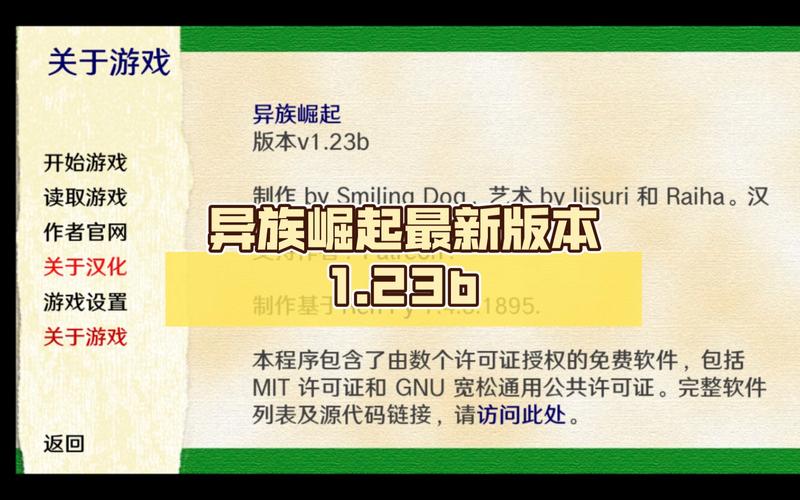 异族崛起攻略