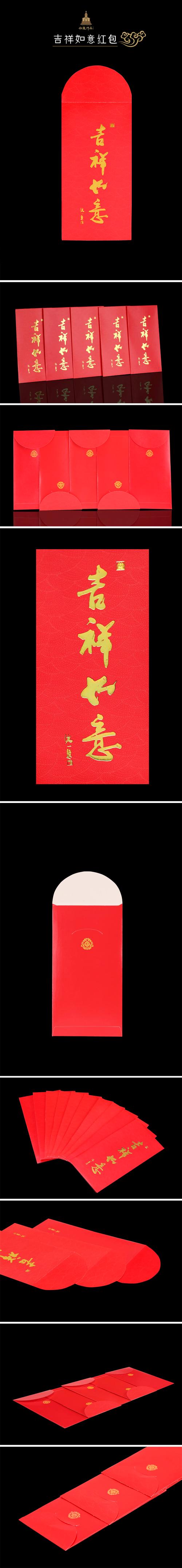 如意红包游戏截图