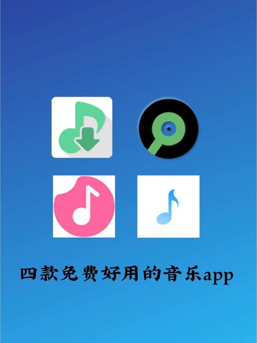 好好玩app上的音乐怎么蓝色版无广告免费图标