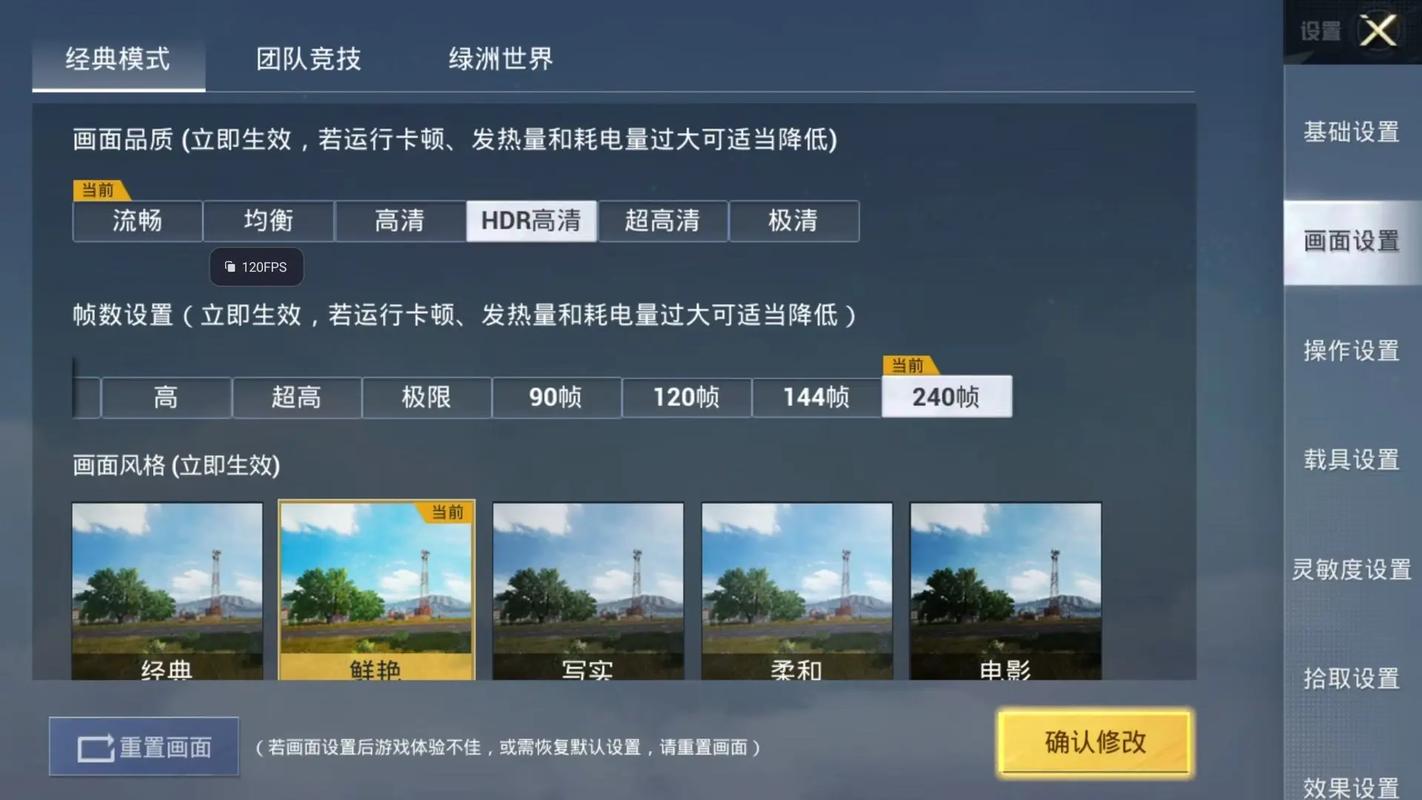 和平精英改240帧软件免费图标
