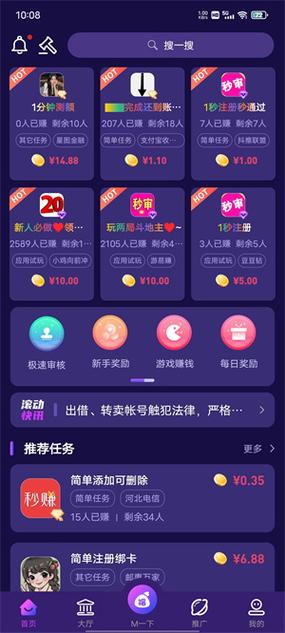 梦单悬赏平台官网