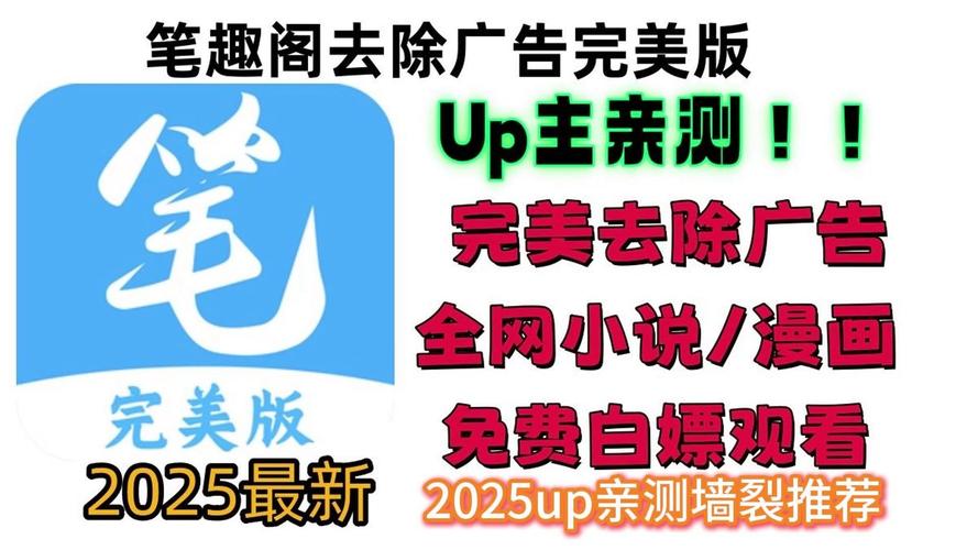 笔趣阁无广告破解版2022