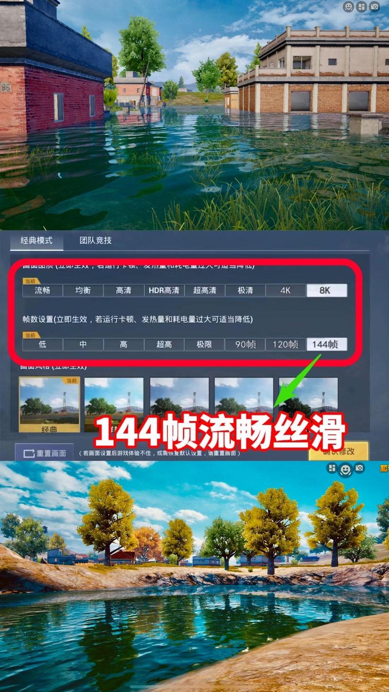 吃鸡120帧画质脸部特效安卓