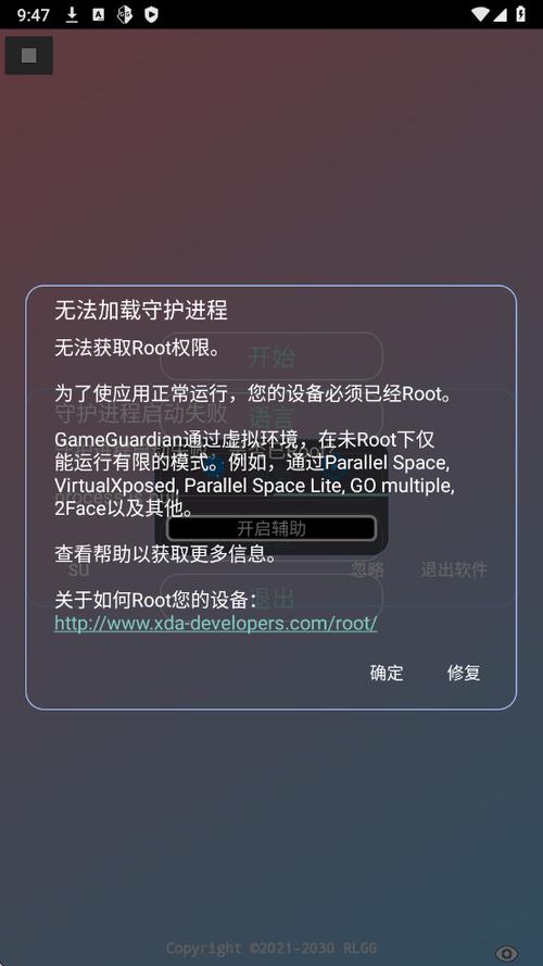 牢大加速器专用框架