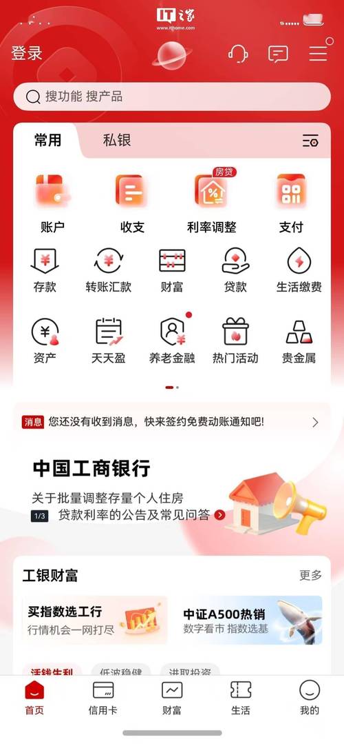 银行模拟转账生成器手机版缩略图