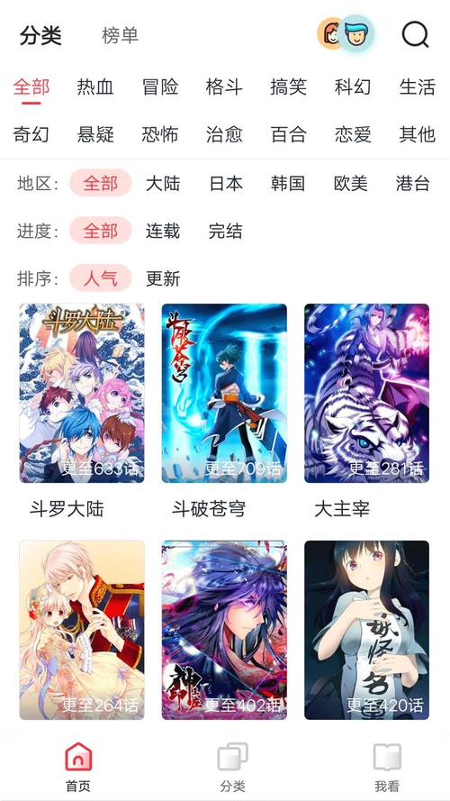 成漫漫画1永久vip