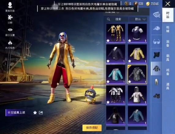 吃鸡衣服美化包2023破解版解锁全部书源游戏截图