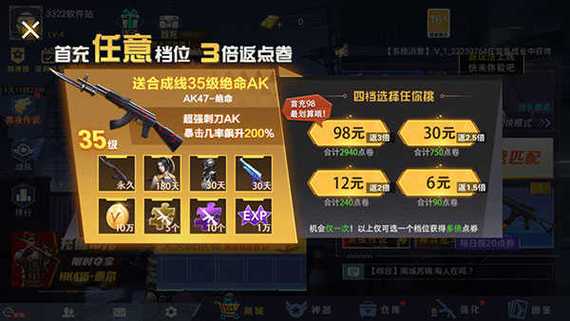 全民枪神内置MOD悬浮窗菜单缩略图