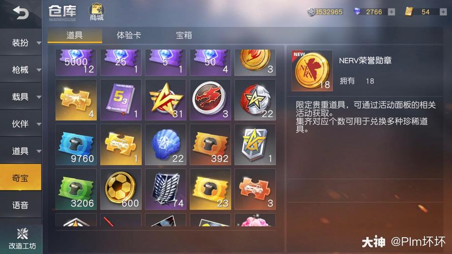 荒野行动破解版无限点券9999999给力版图标