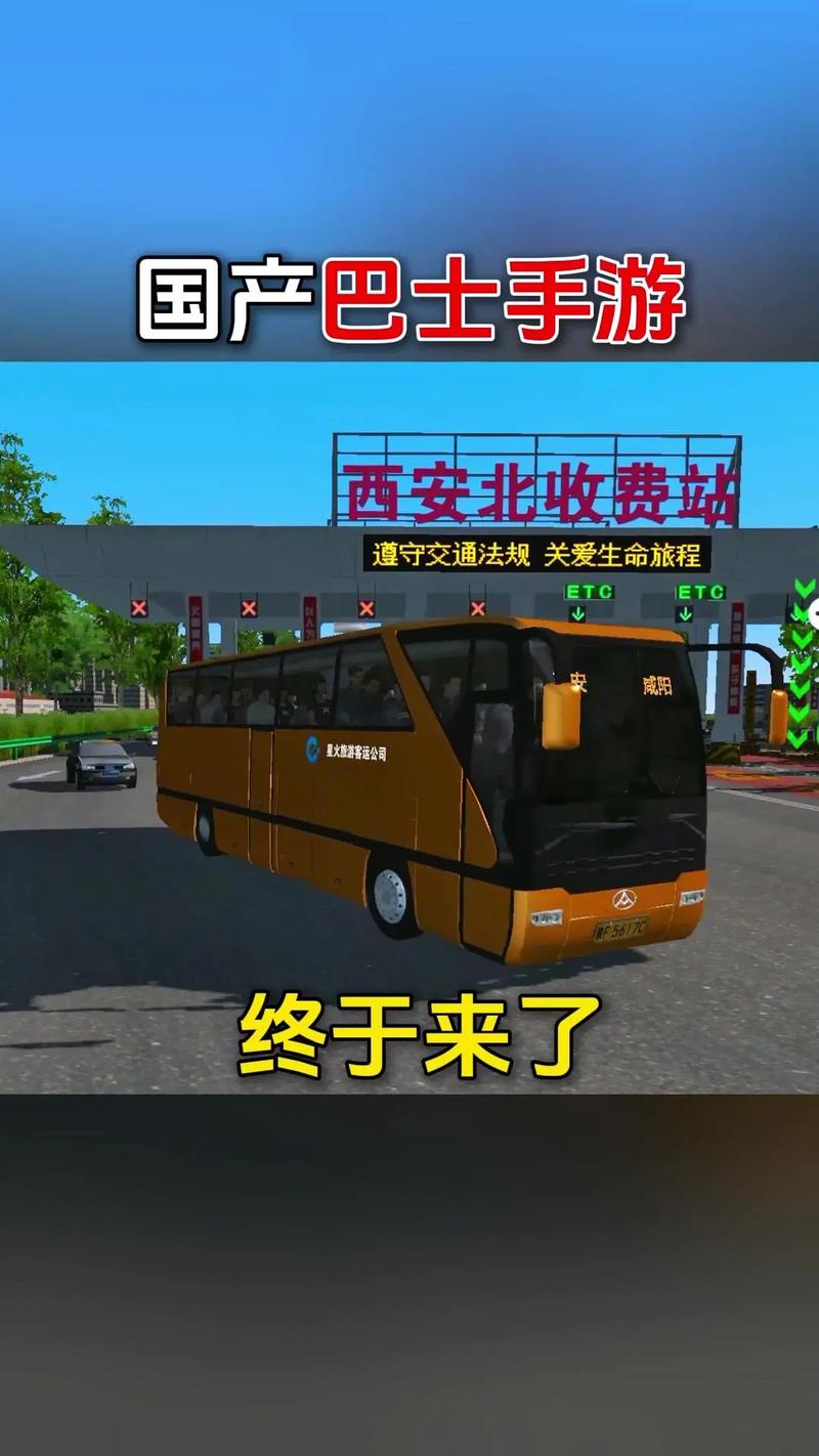 巴士之星999999钻999999金币图标