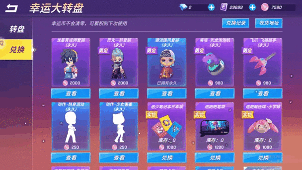 逃跑吧少年内置功能菜单永久不升级