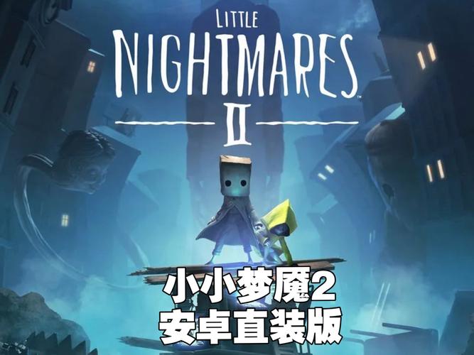小小梦魇2官方手机版赚钱版图标