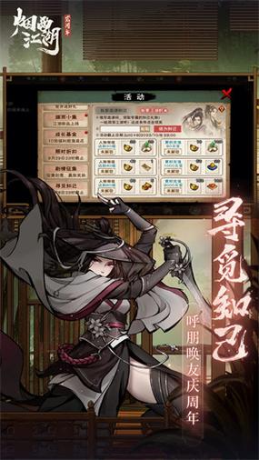 烟雨江湖内置菜单MOD修改器