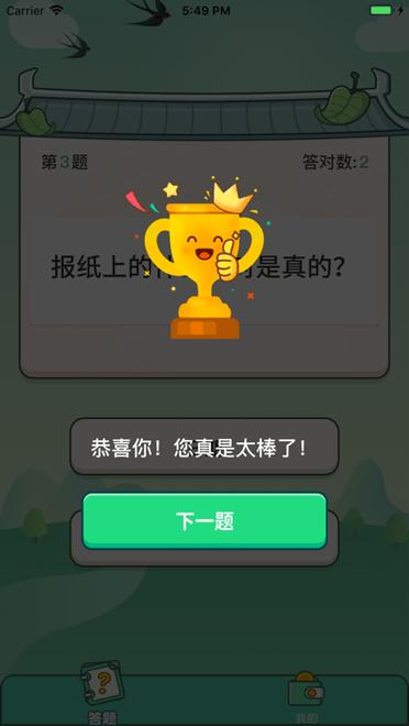巅峰答人赚钱游戏