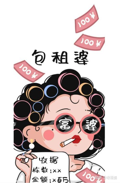 我是包租婆最新版黄化版图标