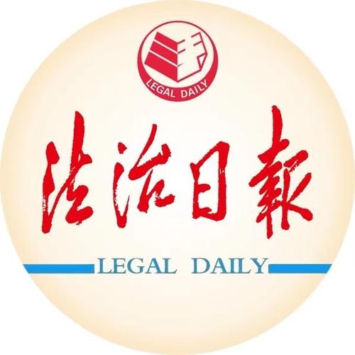 法制日报电子版阅读安卓最新版